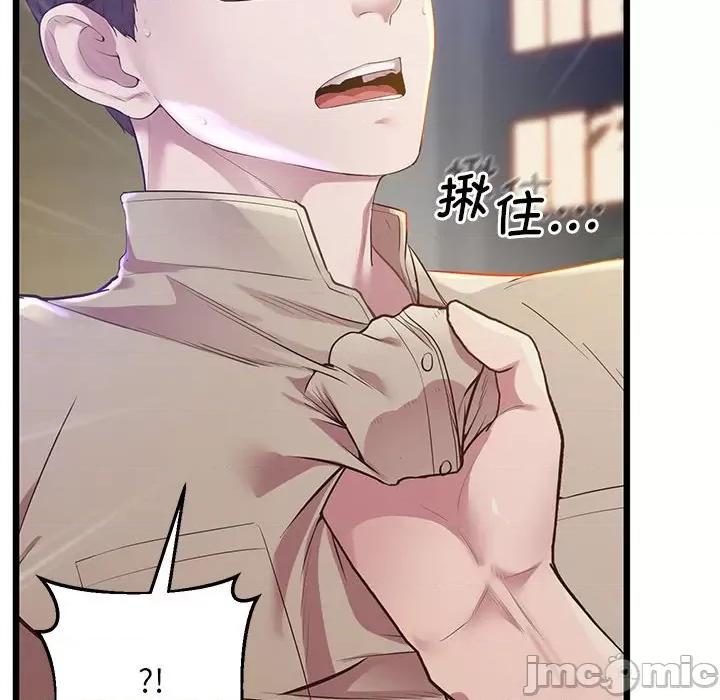 超人气美术家教 上门男家教-上门男家教 第11话 第70页