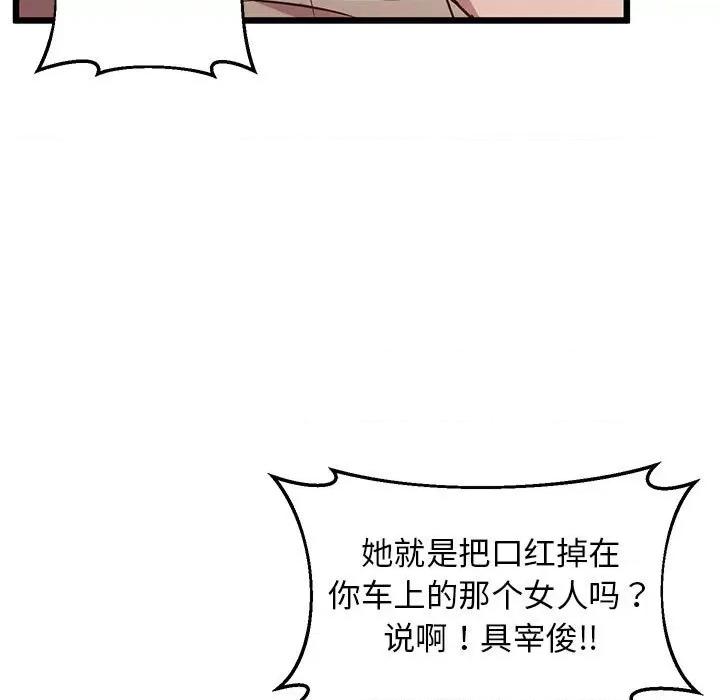 超人气美术家教 上门男家教-上门男家教 第11话 第71页