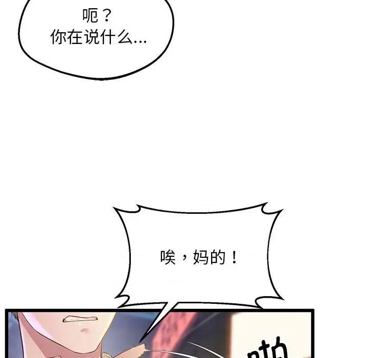 超人气美术家教 上门男家教-上门男家教 第11话 第73页