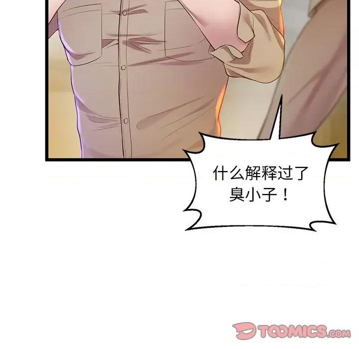 超人气美术家教 上门男家教-上门男家教 第11话 第76页