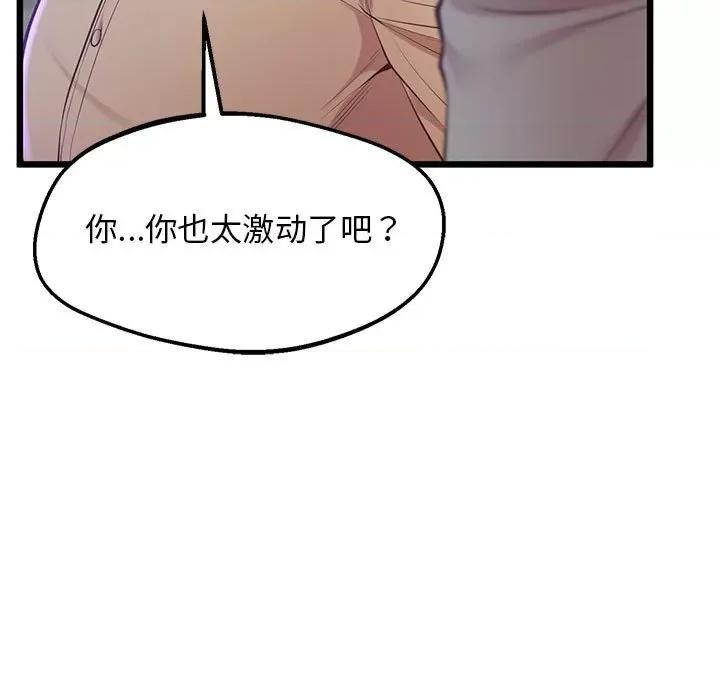 超人气美术家教 上门男家教-上门男家教 第11话 第81页