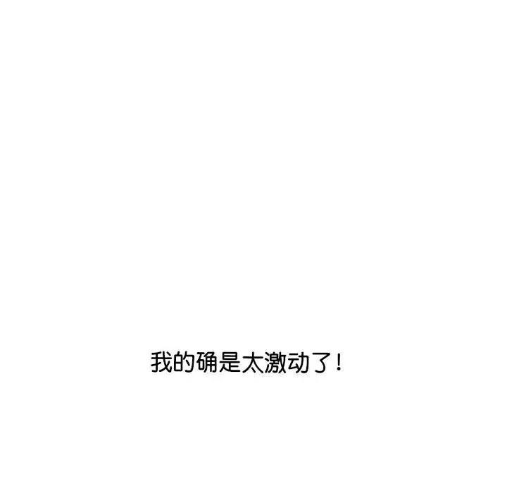 超人气美术家教 上门男家教-上门男家教 第11话 第82页