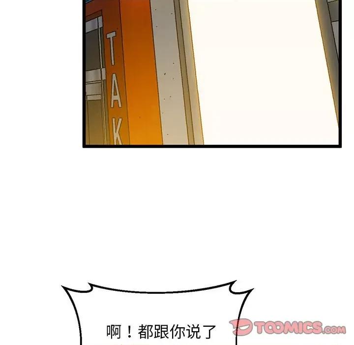 超人气美术家教 上门男家教-上门男家教 第11话 第84页