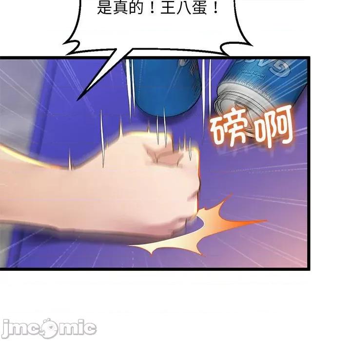 超人气美术家教 上门男家教-上门男家教 第11话 第85页