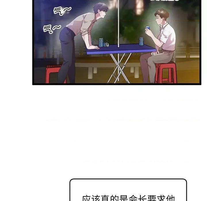 超人气美术家教 上门男家教-上门男家教 第11话 第87页