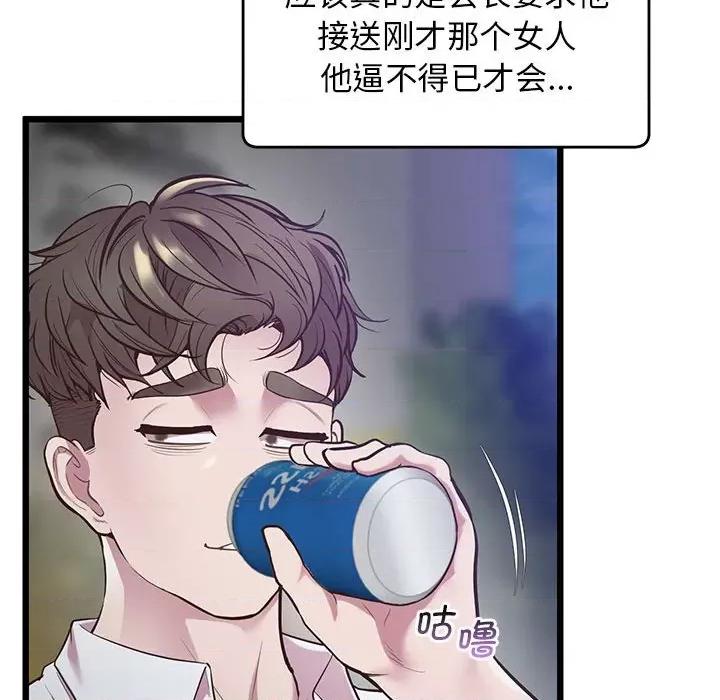 超人气美术家教 上门男家教-上门男家教 第11话 第88页