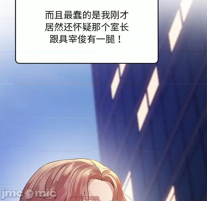 超人气美术家教 上门男家教-上门男家教 第11话 第90页