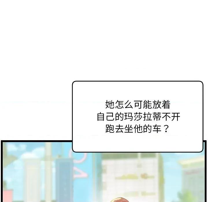 超人气美术家教 上门男家教-上门男家教 第11话 第94页