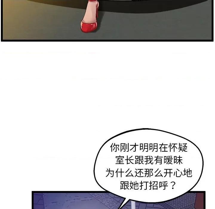 超人气美术家教 上门男家教-上门男家教 第11话 第96页
