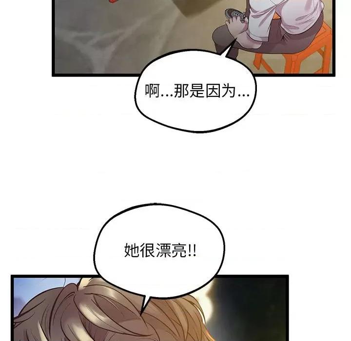 超人气美术家教 上门男家教-上门男家教 第11话 第98页