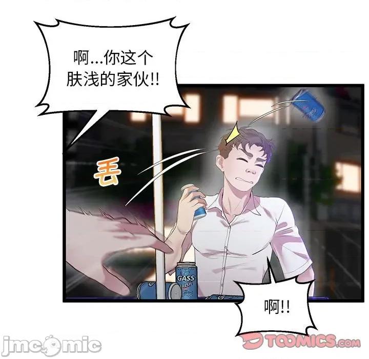 超人气美术家教 上门男家教-上门男家教 第11话 第100页