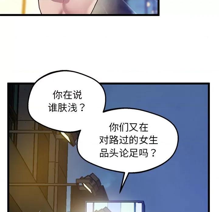 超人气美术家教 上门男家教-上门男家教 第11话 第102页