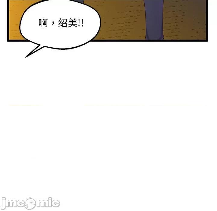 超人气美术家教 上门男家教-上门男家教 第11话 第105页