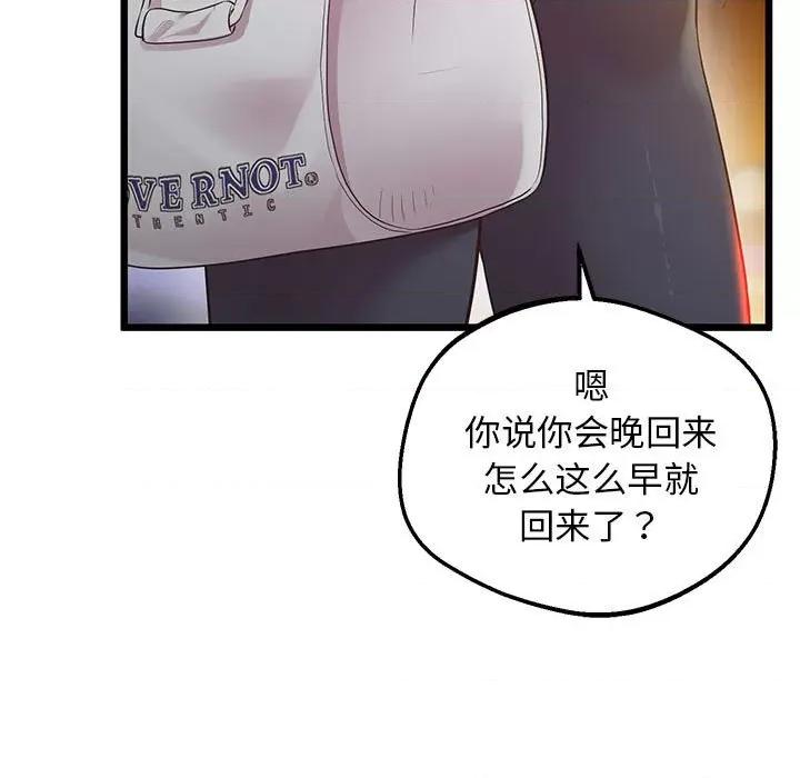 超人气美术家教 上门男家教-上门男家教 第11话 第107页
