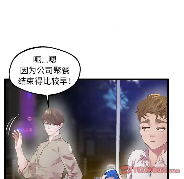 超人气美术家教 上门男家教-上门男家教 第11话 第108页