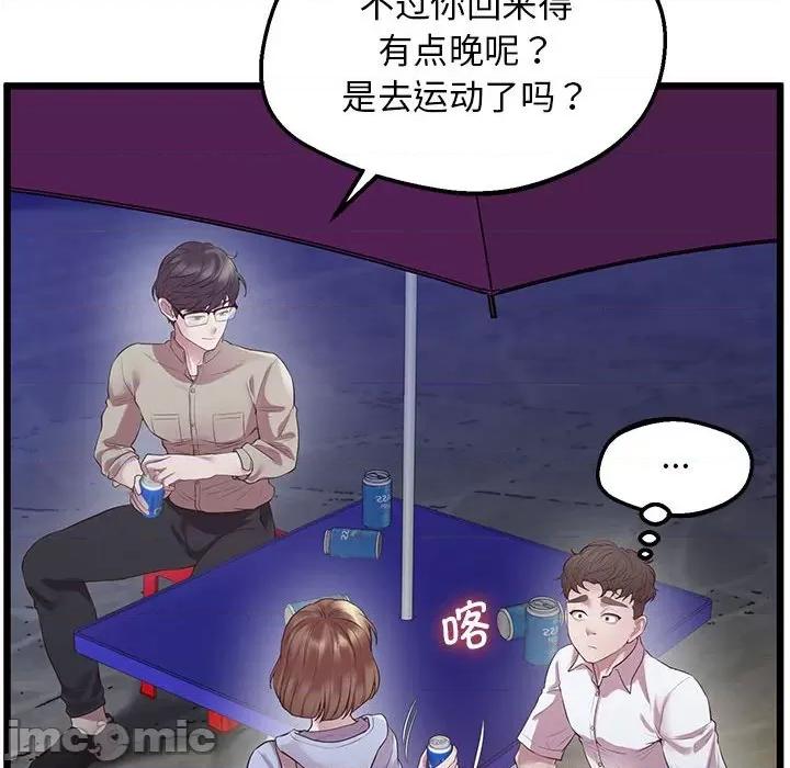 超人气美术家教 上门男家教-上门男家教 第11话 第110页