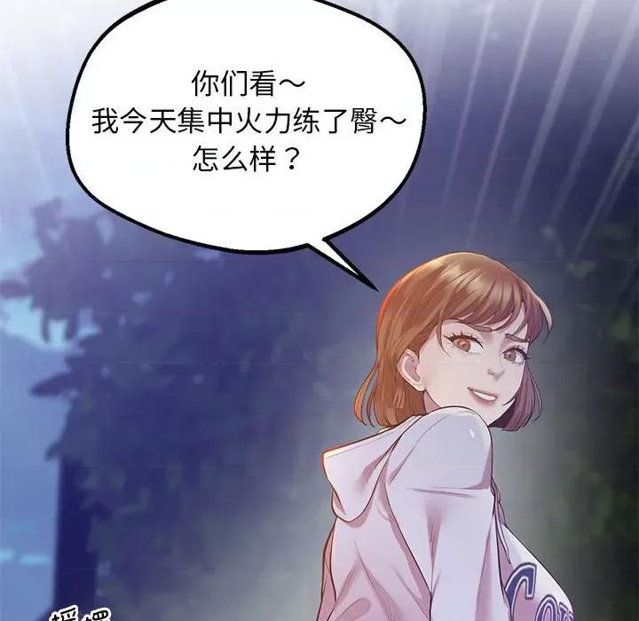 超人气美术家教 上门男家教-上门男家教 第11话 第112页