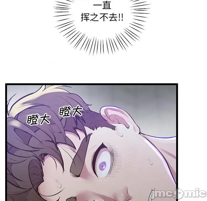 超人气美术家教 上门男家教-上门男家教 第11话 第120页