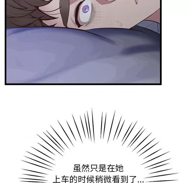 超人气美术家教 上门男家教-上门男家教 第11话 第121页