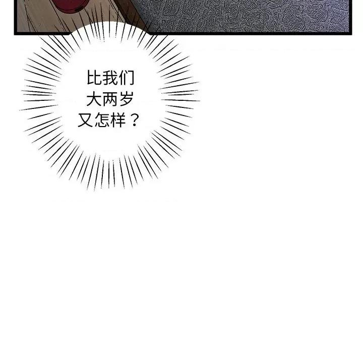 超人气美术家教 上门男家教-上门男家教 第11话 第128页