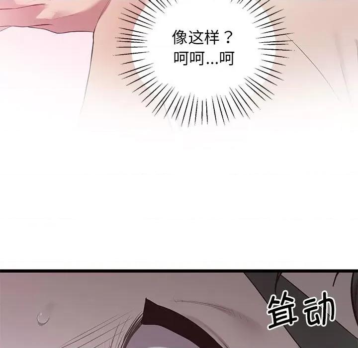 超人气美术家教 上门男家教-上门男家教 第11话 第131页