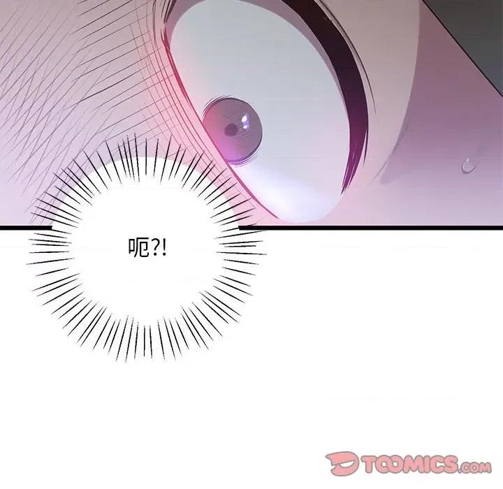 超人气美术家教 上门男家教-上门男家教 第11话 第132页