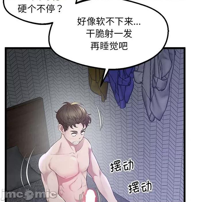 超人气美术家教 上门男家教-上门男家教 第11话 第135页