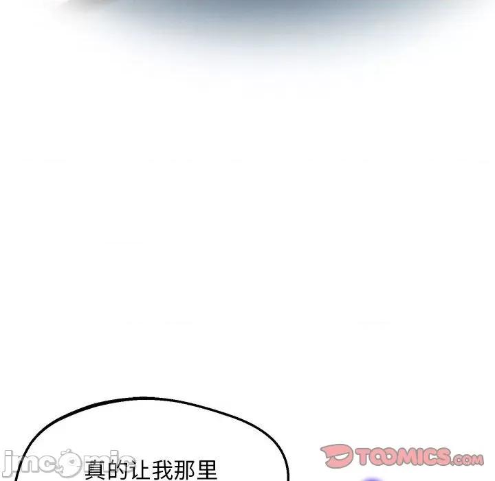 超人气美术家教 上门男家教-上门男家教 第11话 第140页