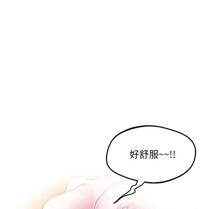 超人气美术家教 上门男家教-上门男家教 第11话 第152页