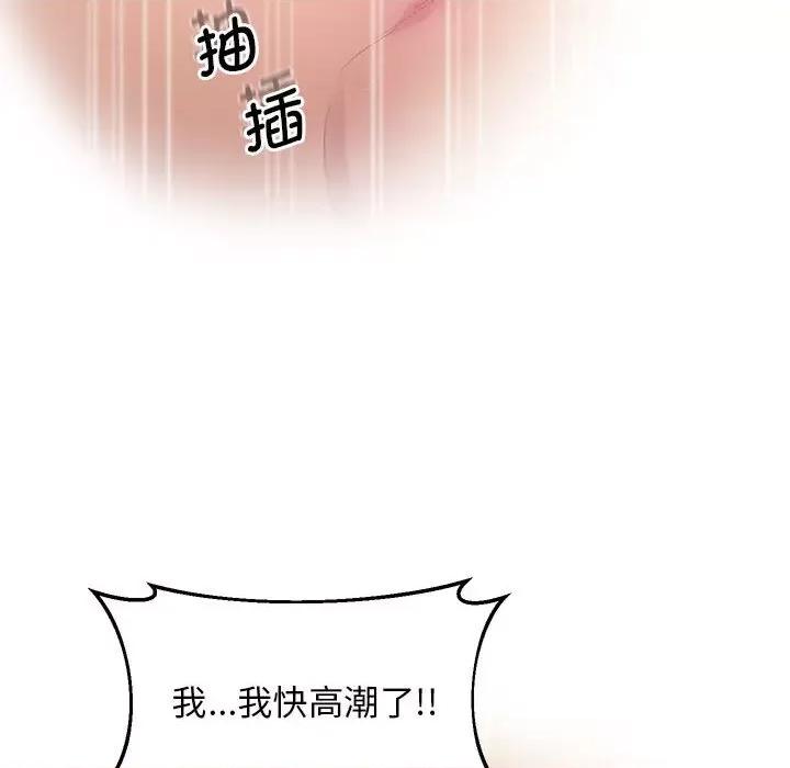 超人气美术家教 上门男家教-上门男家教 第11话 第154页