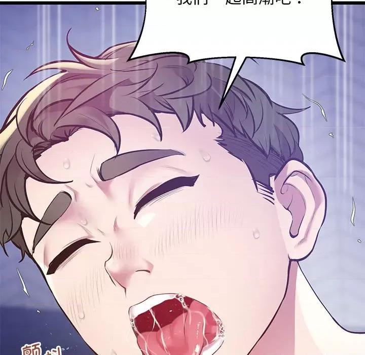 超人气美术家教 上门男家教-上门男家教 第11话 第157页