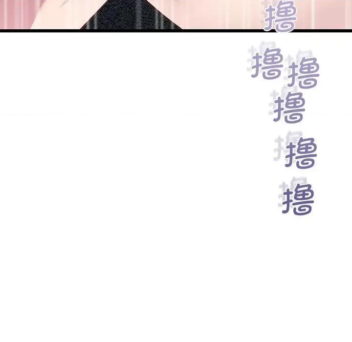 超人气美术家教 上门男家教-上门男家教 第11话 第159页
