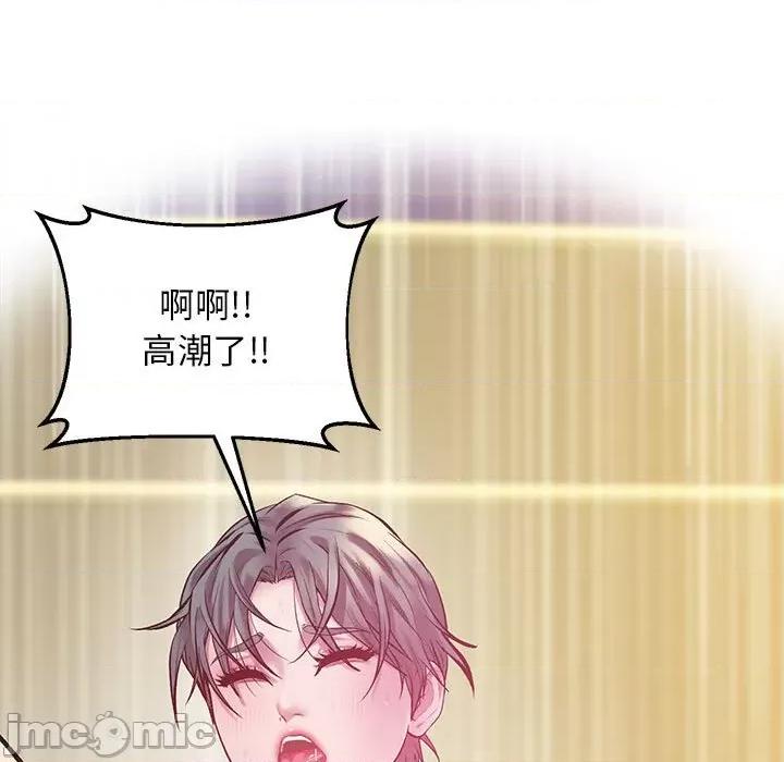 超人气美术家教 上门男家教-上门男家教 第11话 第160页