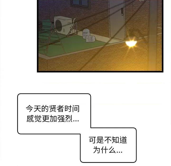 超人气美术家教 上门男家教-上门男家教 第11话 第166页