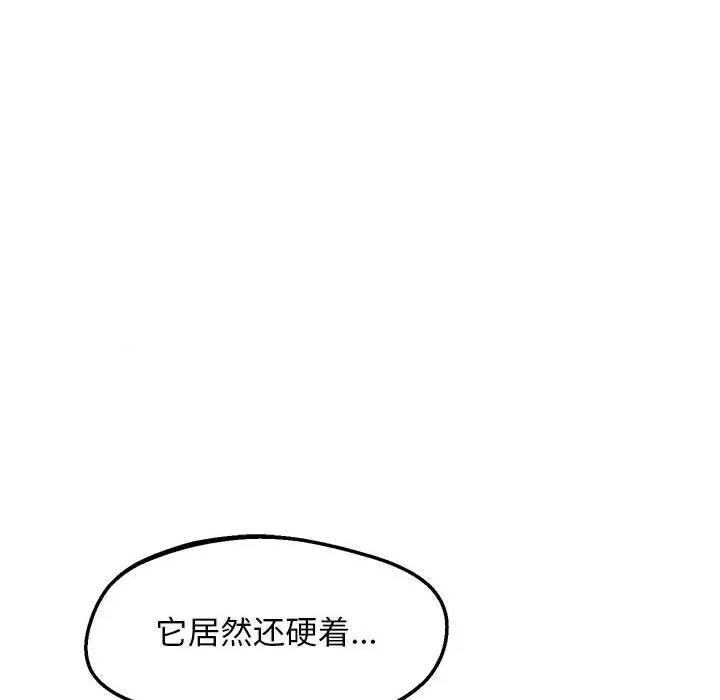 超人气美术家教 上门男家教-上门男家教 第11话 第167页