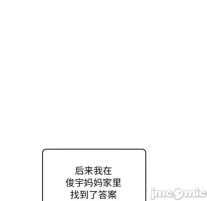 超人气美术家教 上门男家教-上门男家教 第11话 第170页