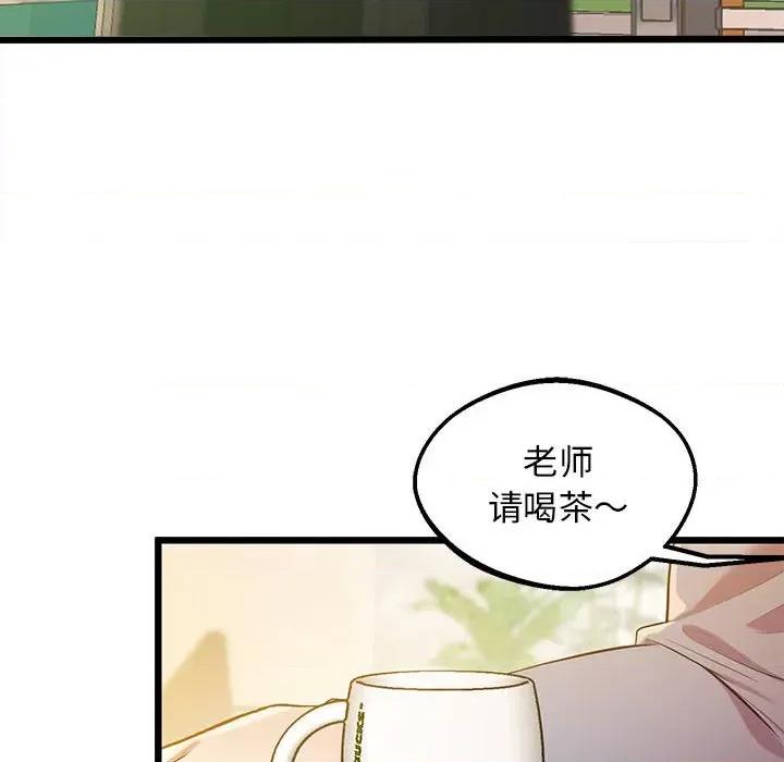 超人气美术家教 上门男家教-上门男家教 第11话 第174页