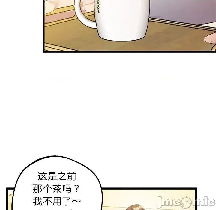 超人气美术家教 上门男家教-上门男家教 第11话 第175页