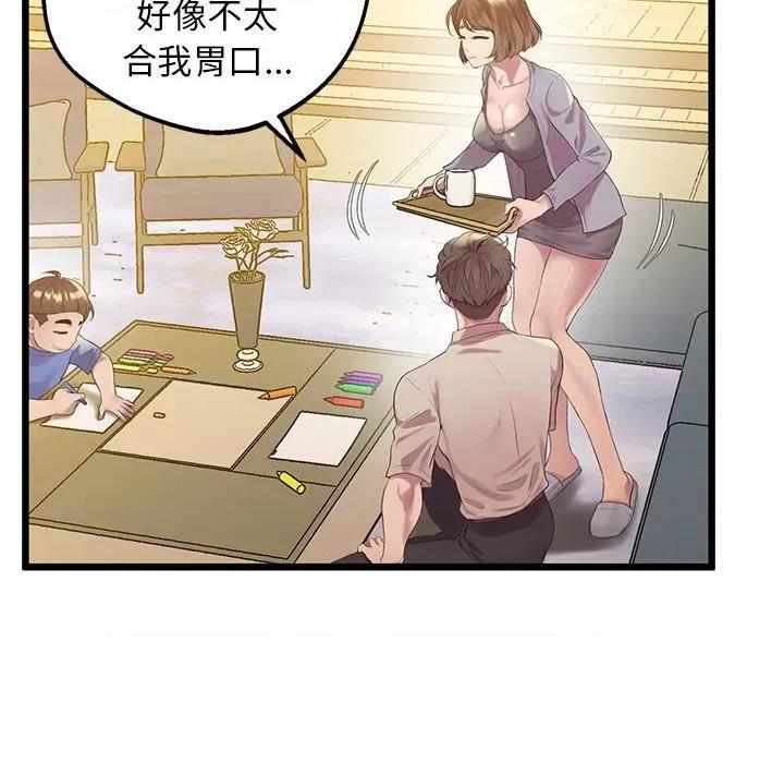 超人气美术家教 上门男家教-上门男家教 第11话 第176页