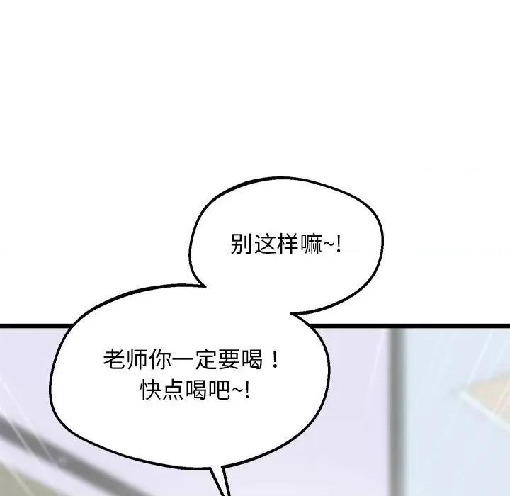 超人气美术家教 上门男家教-上门男家教 第11话 第177页
