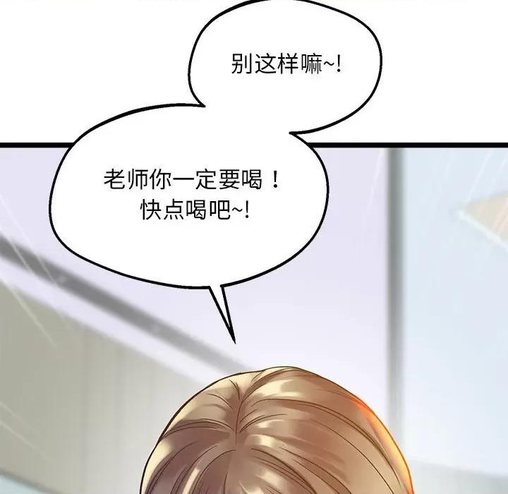 超人气美术家教 上门男家教-上门男家教 第12话 第6页