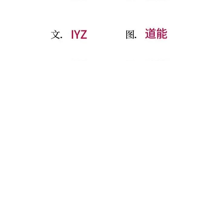 超人气美术家教 上门男家教-上门男家教 第12话 第11页