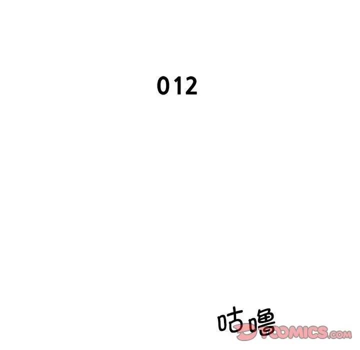 超人气美术家教 上门男家教-上门男家教 第12话 第12页