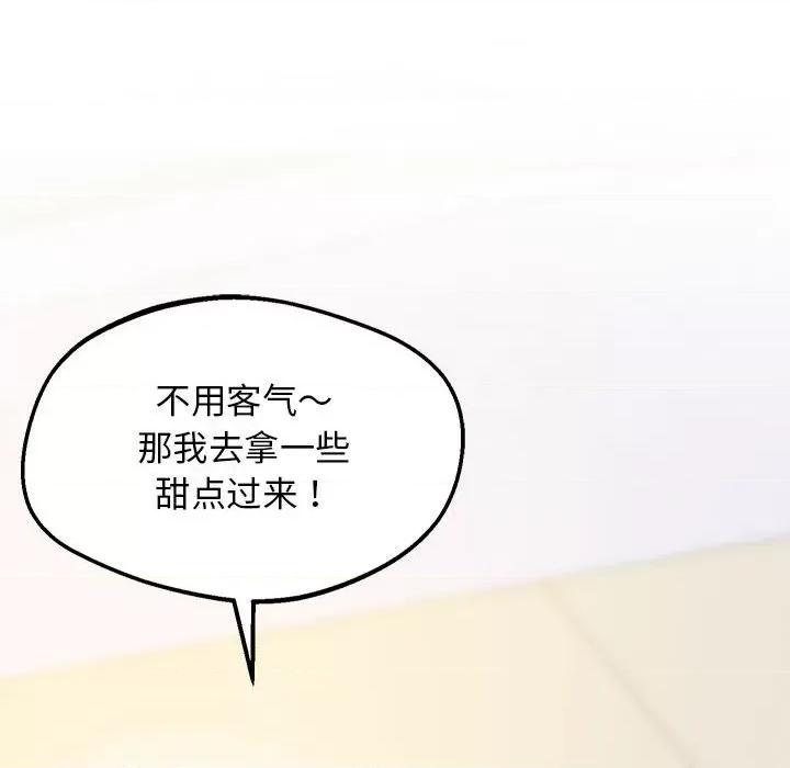 超人气美术家教 上门男家教-上门男家教 第12话 第16页