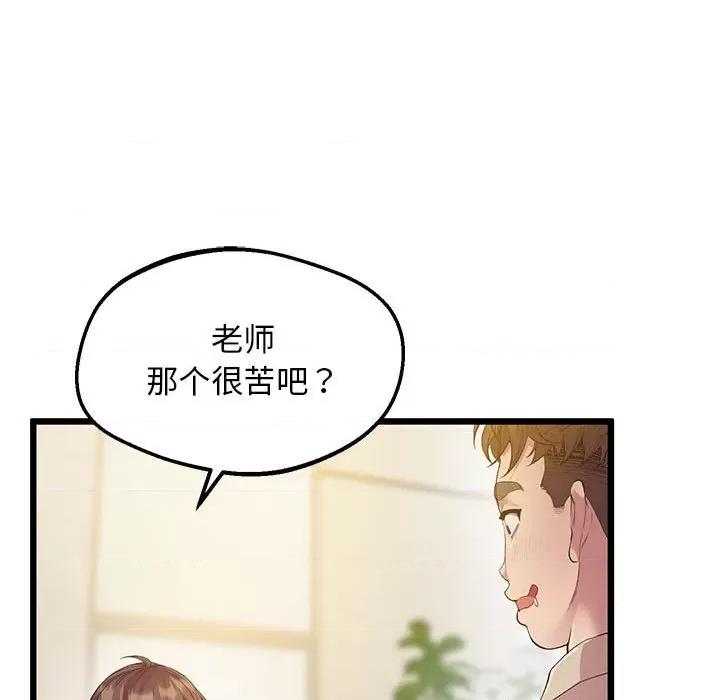 超人气美术家教 上门男家教-上门男家教 第12话 第21页