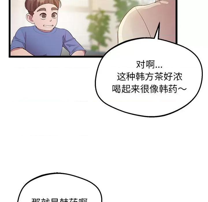 超人气美术家教 上门男家教-上门男家教 第12话 第22页