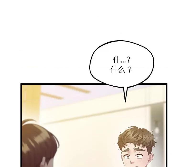 超人气美术家教 上门男家教-上门男家教 第12话 第24页