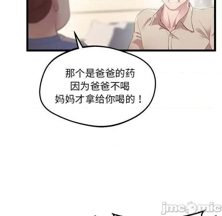 超人气美术家教 上门男家教-上门男家教 第12话 第25页