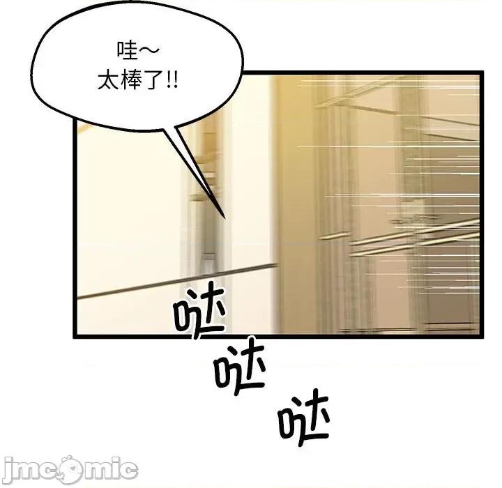 超人气美术家教 上门男家教-上门男家教 第12话 第30页