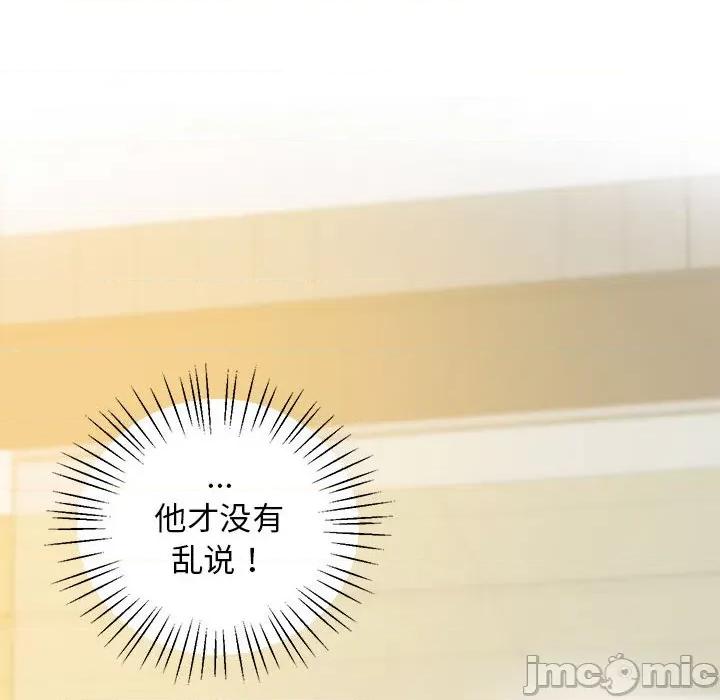 超人气美术家教 上门男家教-上门男家教 第12话 第35页